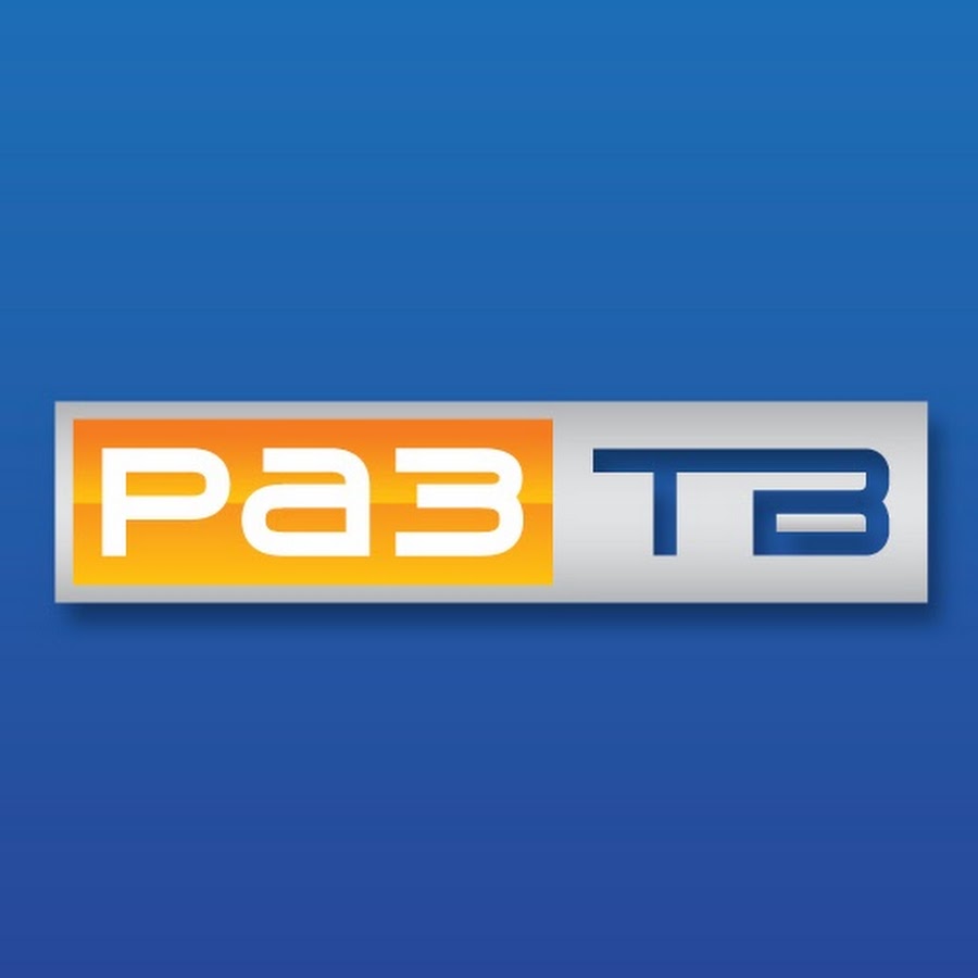 Логотип телеканала РазТВ